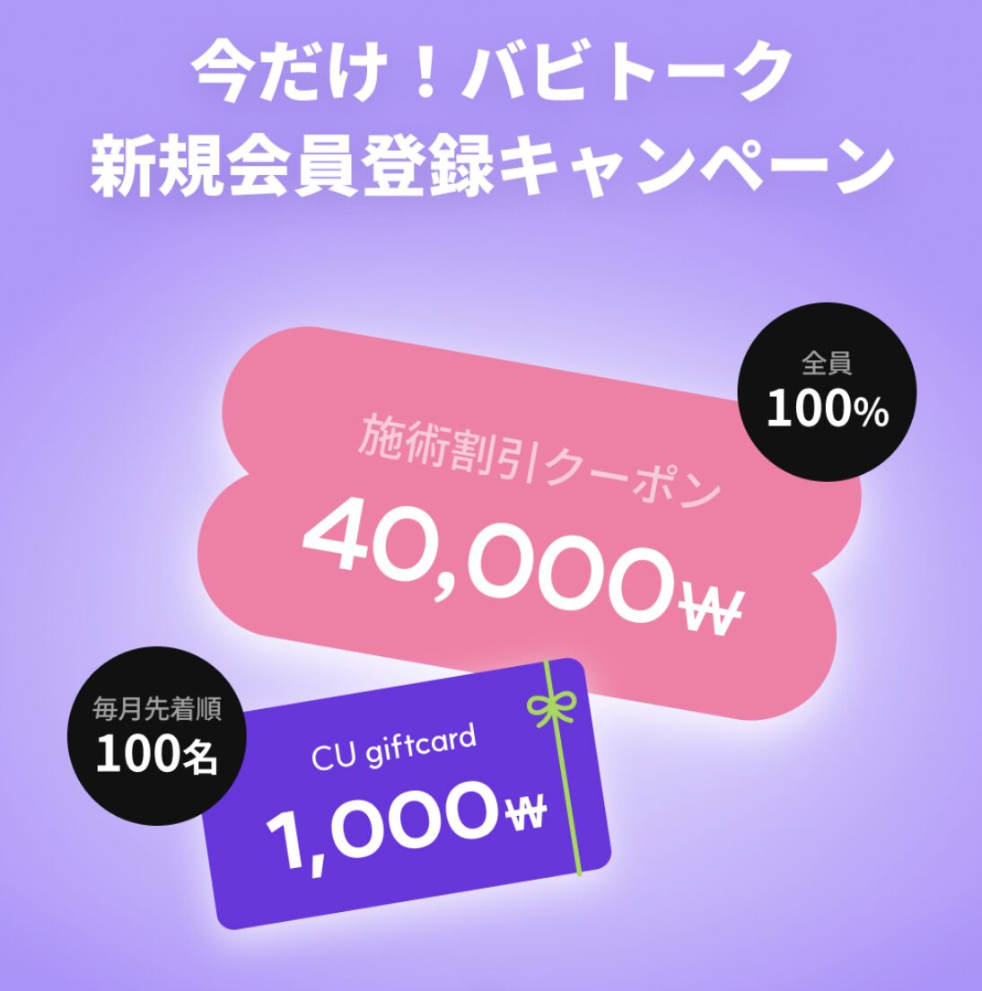 キャンペーン画像